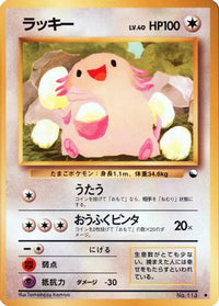 Chansey - Vending Machine cards Series 1 Blue  (Japanese)