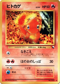 Charmander - Vending Machine cards Series 1 Blue  (Japanese)
