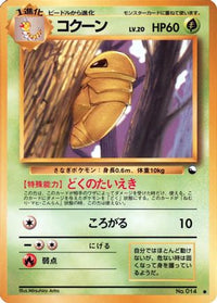 Kakuna - Vending Machine cards Series 1 Blue  (Japanese)