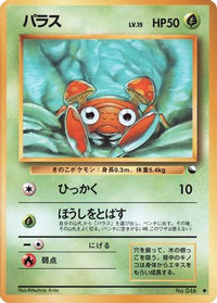Paras - Vending Machine cards Series 1 Blue  (Japanese)