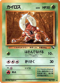 Pinsir - Vending Machine cards Series 1 Blue  (Japanese)