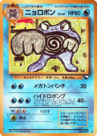 Poliwrath - Vending Machine cards Series 1 Blue  (Japanese)