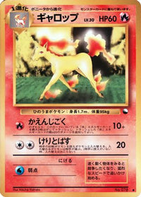 Rapidash - Vending Machine cards Series 1 Blue  (Japanese)