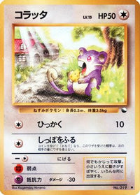 Rattata - Vending Machine cards Series 1 Blue  (Japanese)