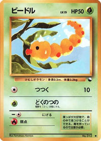 Weedle - Vending Machine cards Series 1 Blue  (Japanese)