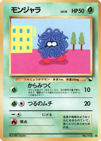 Tangela - Vending Machine cards Series 2 Red  (Japanese)