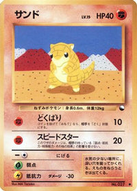 Sandshrew - Vending Machine cards Series 2 Red  (Japanese)