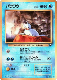 Seel - Vending Machine cards Series 2 Red  (Japanese)