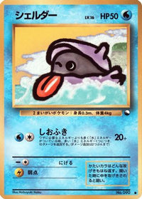 Shellder - Vending Machine cards Series 2 Red  (Japanese)