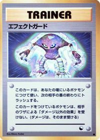 Guard Spec. - Vending Machine cards Series 2 Red  (Japanese)
