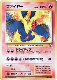 Moltres - Vending Machine cards Series 2 Red  (Japanese)