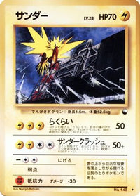 Zapdos - Vending Machine cards Series 2 Red  (Japanese)