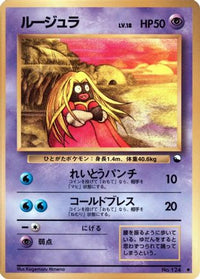 Jynx - Vending Machine cards Series 2 Red  (Japanese)