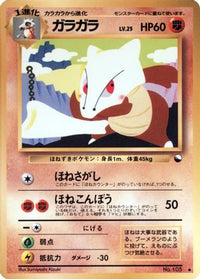 Marowak - Vending Machine cards Series 2 Red  (Japanese)