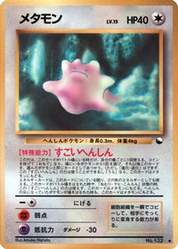 Ditto - Vending Machine cards Series 2 Red  (Japanese)
