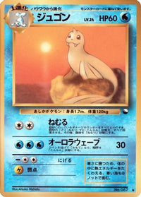 Dewgong - Vending Machine cards Series 2 Red  (Japanese)