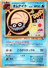 Omanyte - Vending Machine cards Series 2 Red  (Japanese)