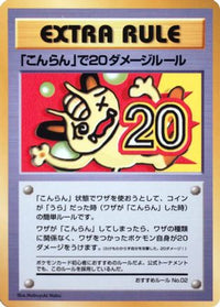Damage from Confusion Recommended - Vending Machine cards Series 3 Green  (Japanese)