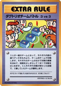 vs 3 Dugtrio Team Battle Recommended - Vending Machine cards Series 3 Green  (Japanese)
