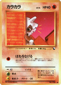 Cubone - Vending Machine cards Series 3 Green  (Japanese)