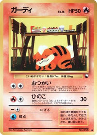 Growlithe - Vending Machine cards Series 3 Green  (Japanese)
