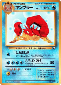 Kingler - Vending Machine cards Series 3 Green  (Japanese)