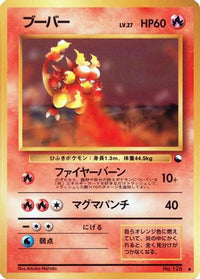 Magmar - Vending Machine cards Series 3 Green  (Japanese)