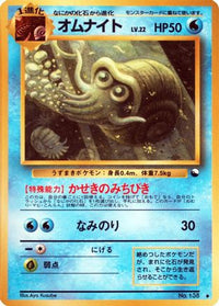 Omanyte - Vending Machine cards Series 3 Green  (Japanese)