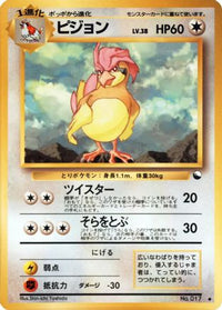 Pidgeotto - Vending Machine cards Series 3 Green  (Japanese)
