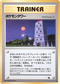 Pokemon Tower - Vending Machine cards Series 3 Green  (Japanese)