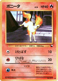 Ponyta - Vending Machine cards Series 3 Green  (Japanese)