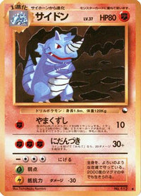 Rhydon - Vending Machine cards Series 3 Green  (Japanese)