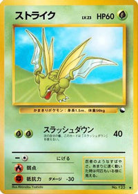 Scyther - Vending Machine cards Series 3 Green  (Japanese)