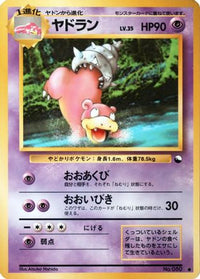 Slowbro - Vending Machine cards Series 3 Green  (Japanese)