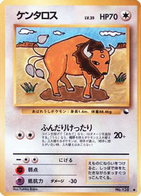 Tauros - Vending Machine cards Series 3 Green  (Japanese)