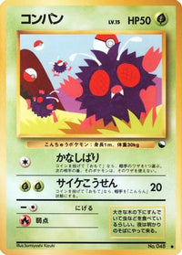 Venonat - Vending Machine cards Series 3 Green  (Japanese)