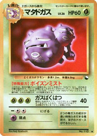Weezing - Vending Machine cards Series 3 Green  (Japanese)