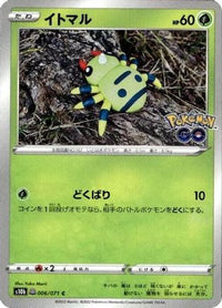 Spinarak (Peelable Ditto) 006/071 - S10b Pokemon GO  (Japanese)