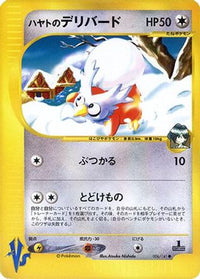 Falkner's Delibird 006/141 - Pokemon VS 1st Edition (Japanese)