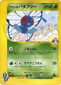 Bugsy's Butterfree 008/141 - Pokemon VS 1st Edition (Japanese)