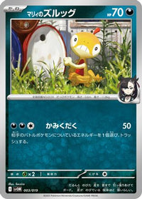 Marnie's Scraggy 003/019 - SV ex Starter Set Marnies Morpeko & Grimmsnarl ex  (Japanese)
