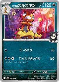 Marnie's Scrafty 004/019 - SV ex Starter Set Marnies Morpeko & Grimmsnarl ex  (Japanese)