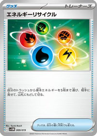 Energy Recycler 009/019 - SV ex Starter Set Marnies Morpeko & Grimmsnarl ex  (Japanese)