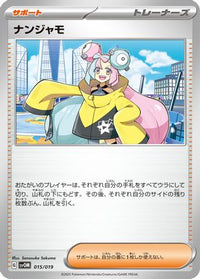 Iono 015/019 - SV ex Starter Set Marnies Morpeko & Grimmsnarl ex  (Japanese)