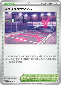 Spikemuth Gym 019/019 - SV ex Starter Set Marnies Morpeko & Grimmsnarl ex  (Japanese)