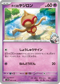 Steven's Baltoy 001/018 - SV ex Starter Set Stevens Beldum & Metagross ex  (Japanese)