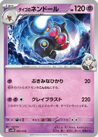 Steven's Claydol 002/018 - SV ex Starter Set Stevens Beldum & Metagross ex  (Japanese)