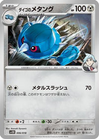 Steven's Metang 006/018 - SV ex Starter Set Stevens Beldum & Metagross ex  (Japanese)