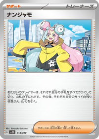 Iono 014/018 - SV ex Starter Set Stevens Beldum & Metagross ex  (Japanese)