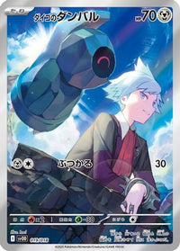 Steven's Beldum 019/018 - SV ex Starter Set Stevens Beldum & Metagross ex Holofoil (Japanese)